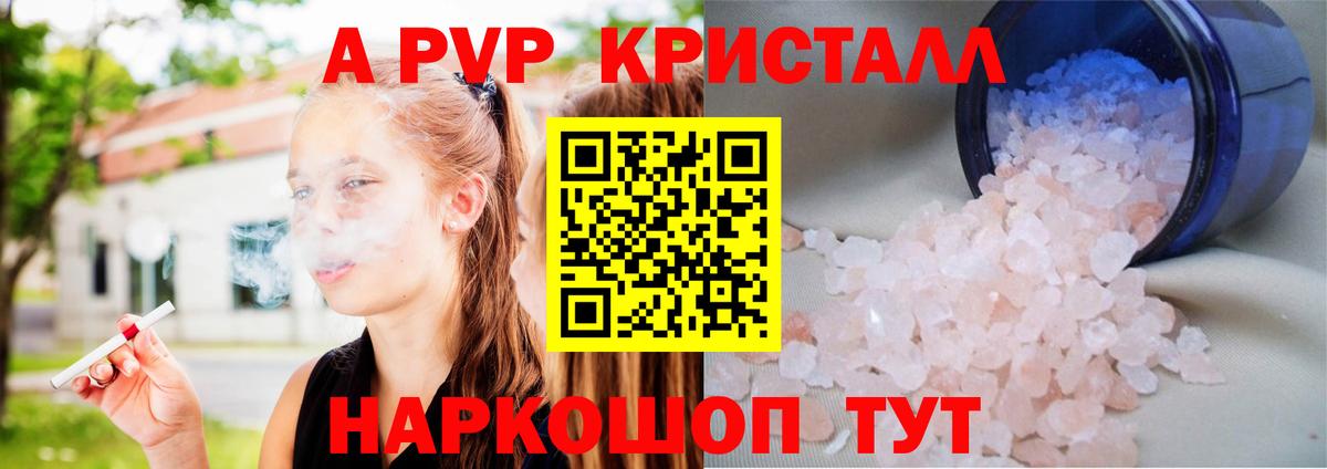 A PVP крисы CK Красный Сулин