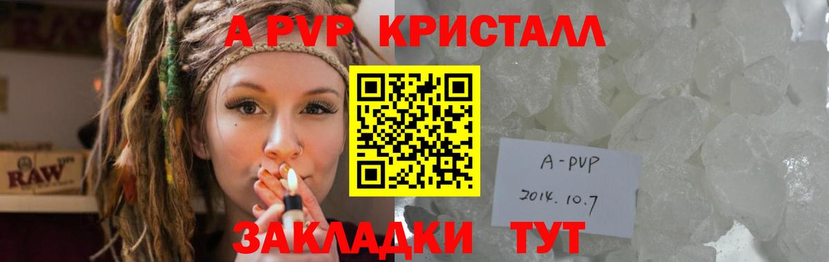 Красный Сулин  Alfa_PVP СК  A-PVP Crystall  Вход с VPN 
