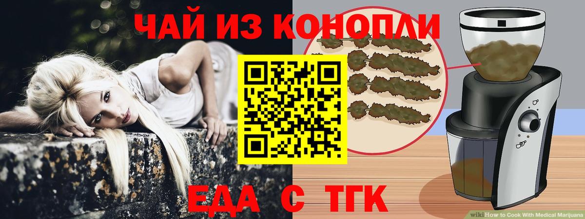 Красный Сулин  Еда ТГК конопля  Вход с VPN 