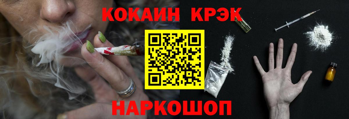 КОКАИН VHQ  Вход с VPN  КОКАИН Колумбийский  Красный Сулин 