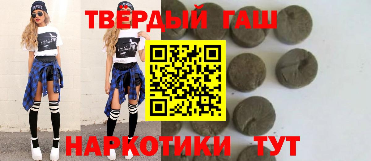 ГАШ 40% ТГК  Вход с VPN  Красный Сулин  ГАШ  Гашиш хэш 