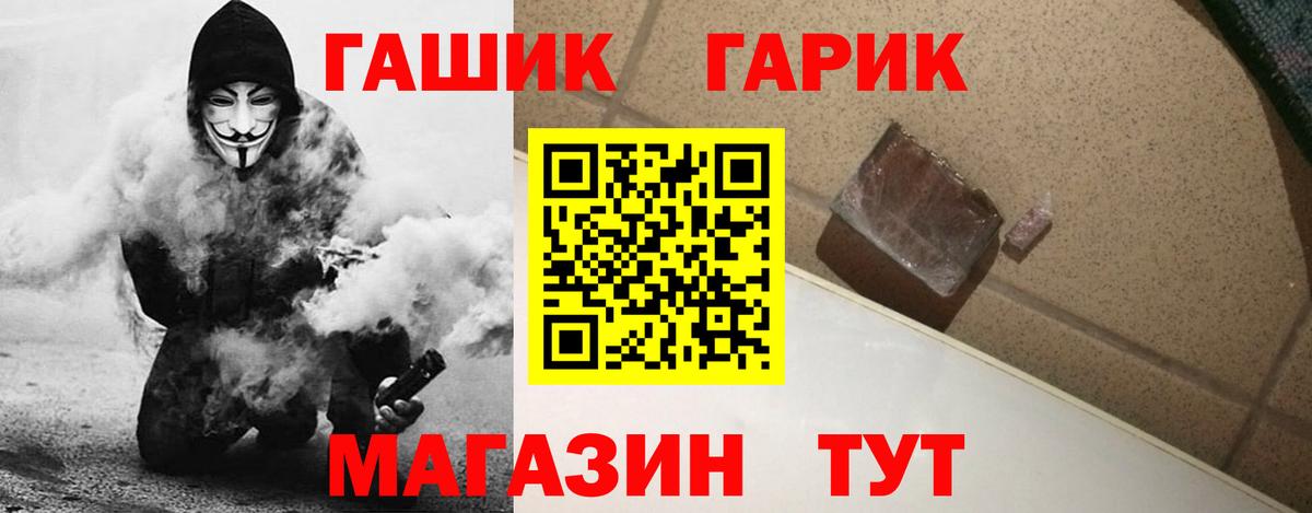 Гашиш Изолятор Красный Сулин