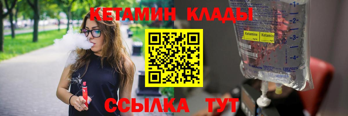 КЕТАМИН VHQ Красный Сулин