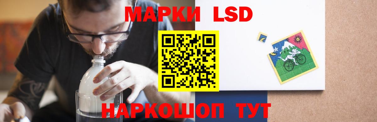 ЛСД экстази ecstasy Красный Сулин