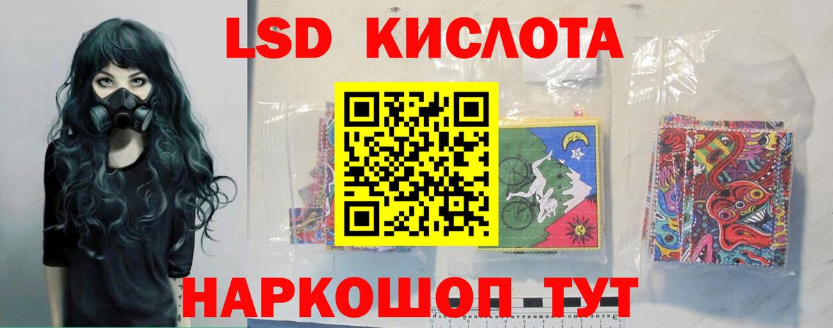 ЛСД экстази ecstasy  Лсд 25 экстази кислота  Красный Сулин  Вход с VPN 