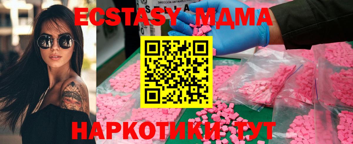 MDMA  Вход с VPN  MDMA Molly  Красный Сулин  MDMA Molly 