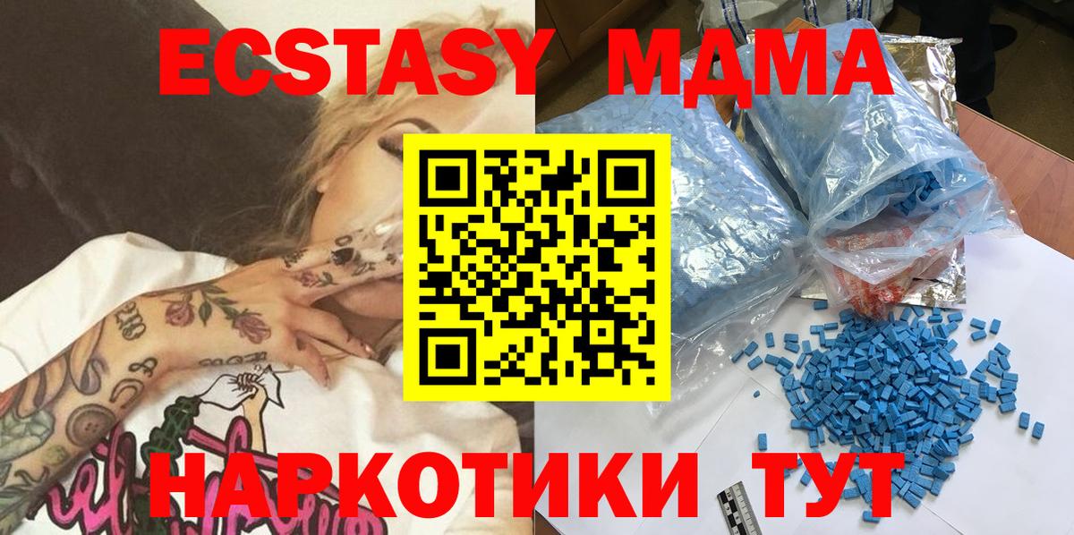 MDMA crystal Красный Сулин
