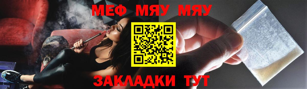 Красный Сулин  МЕФ мяу мяу  МЕФ 4 MMC  Вход с VPN 