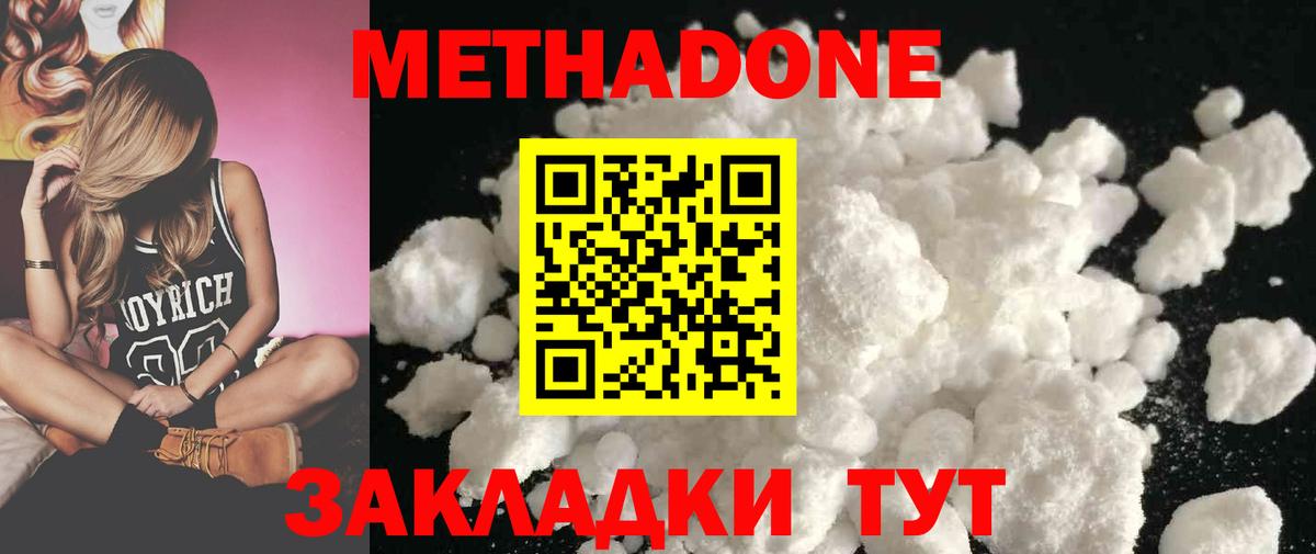 Красный Сулин  МЕТАДОН кристалл  Вход с VPN  МЕТАДОН methadone 