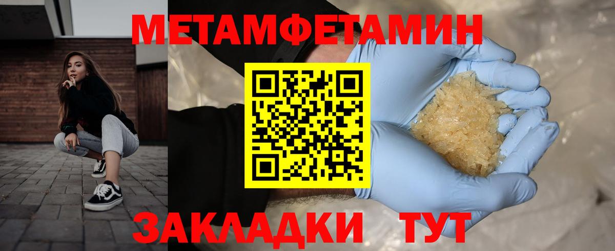 Первитин винт Красный Сулин