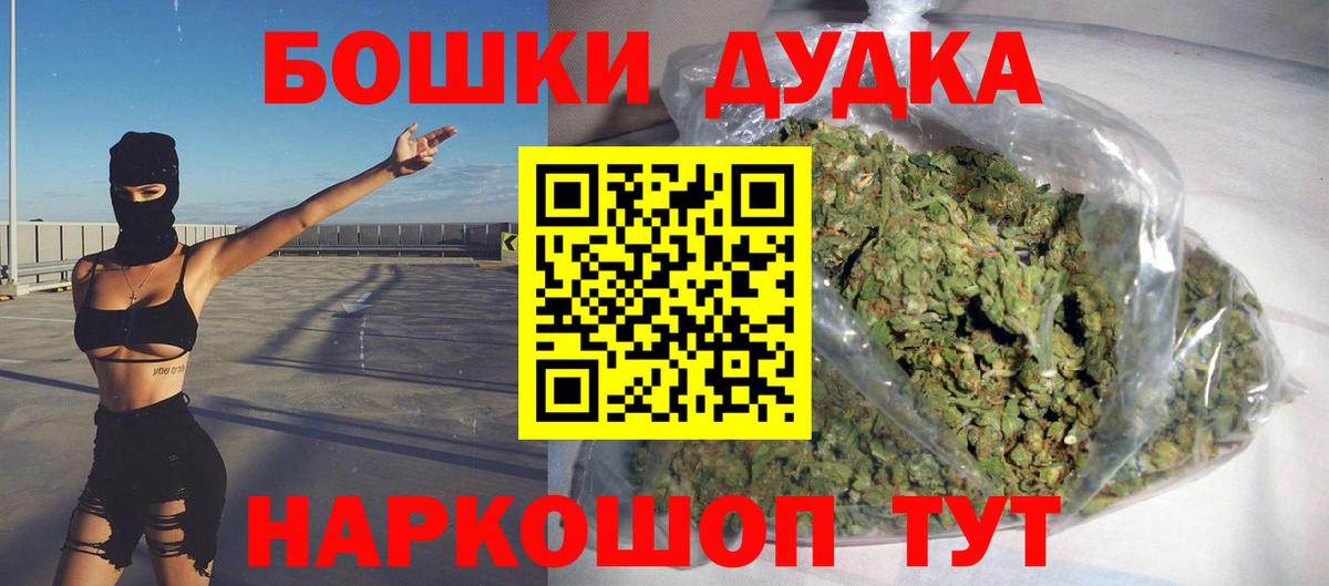 МАРИХУАНА THC 21% Красный Сулин